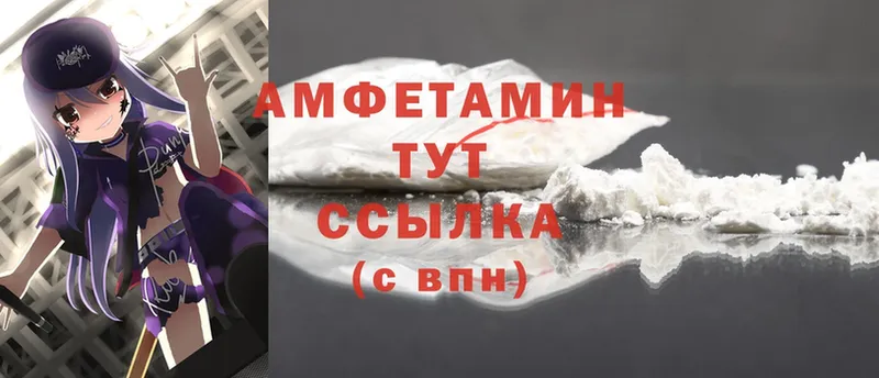 мега рабочий сайт  Дальнереченск  Amphetamine 97% 