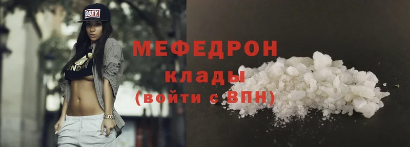 МЯУ-МЯУ mephedrone  Дальнереченск 